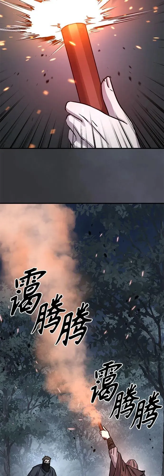 第42话 第41页