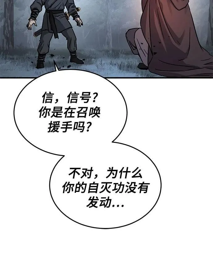 第42话 第42页
