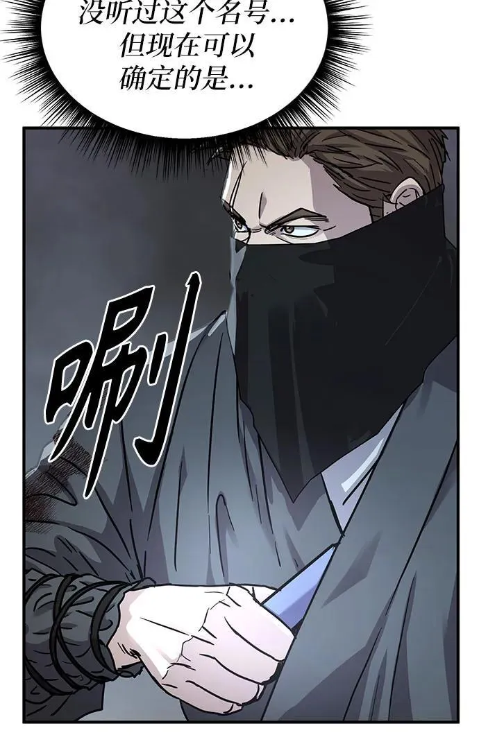 第42话 第50页