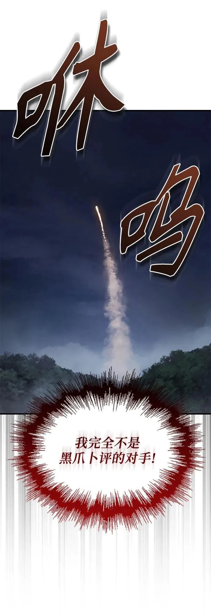 第42话 第51页