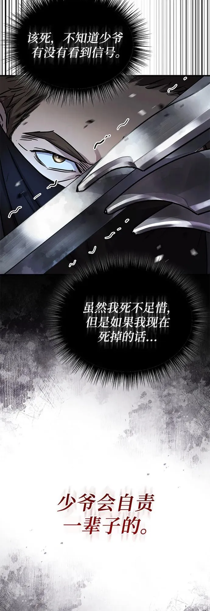 第42话 第54页
