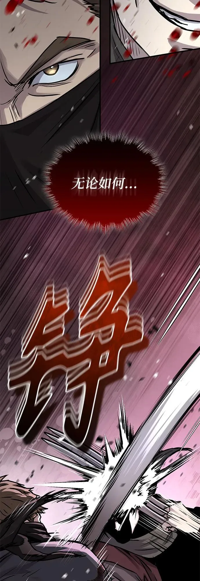 第42话 第57页