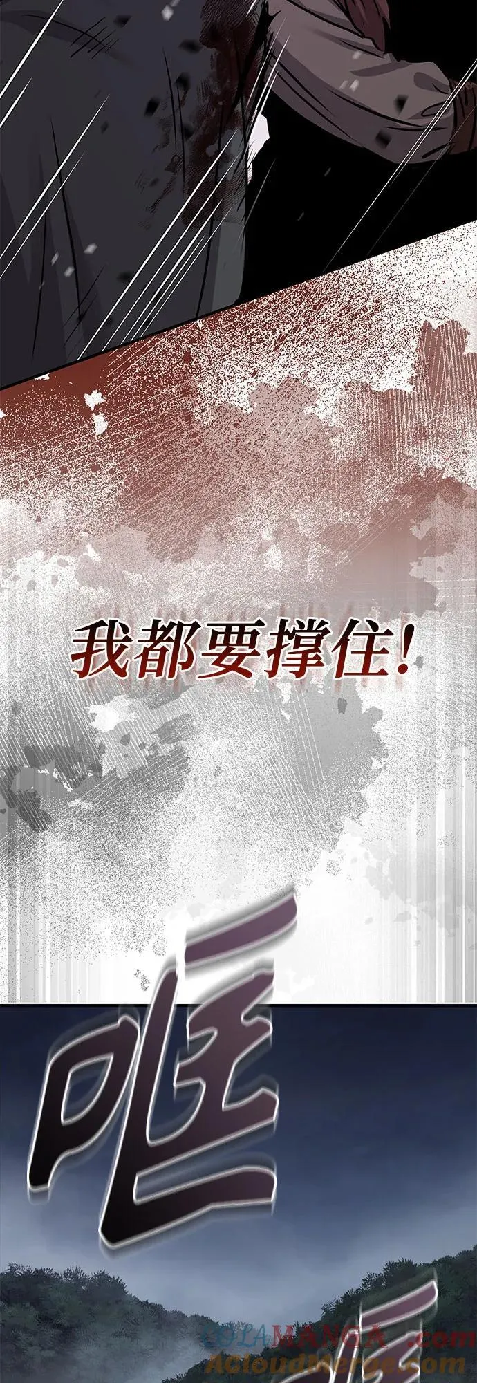 第42话 第58页