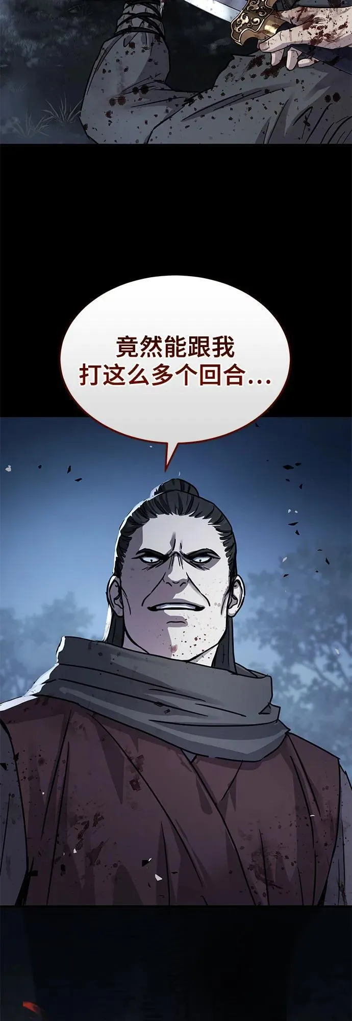 第42话 第62页