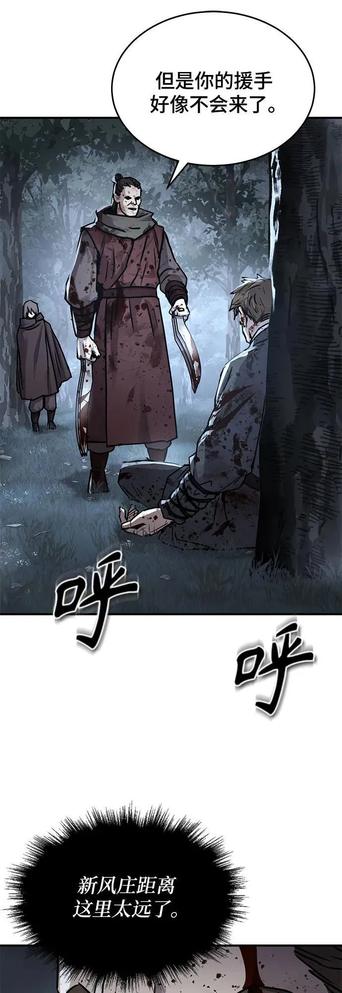 第42话 第65页