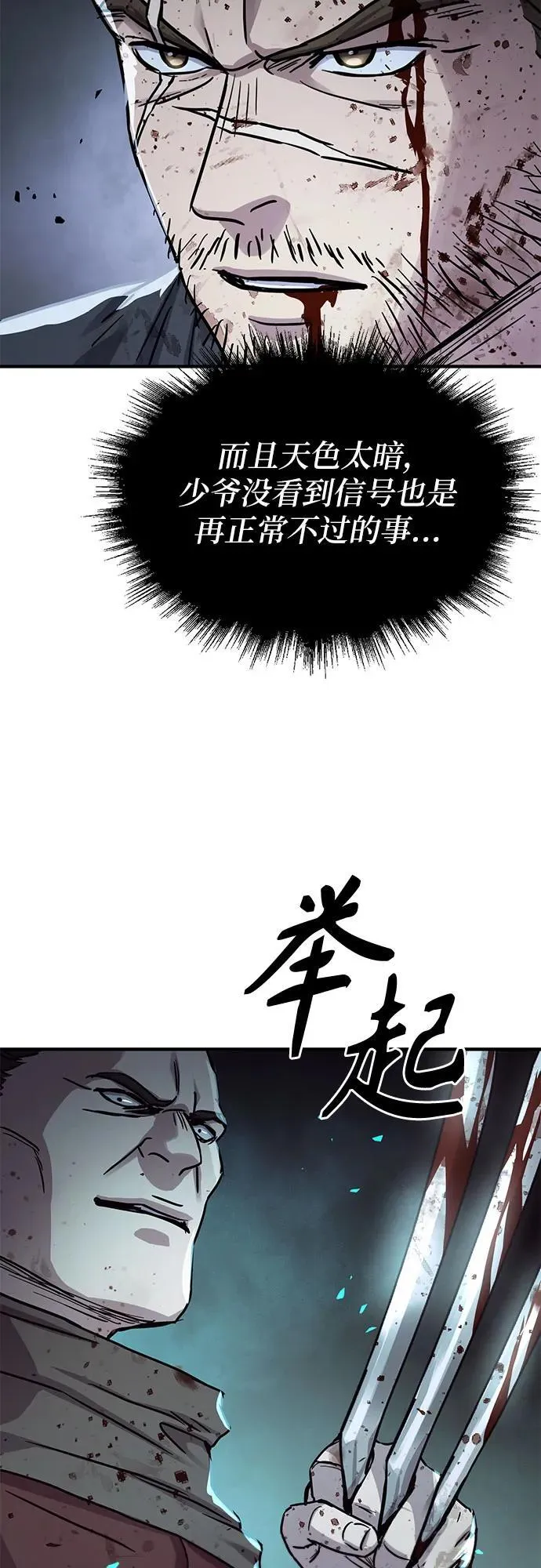 第42话 第66页