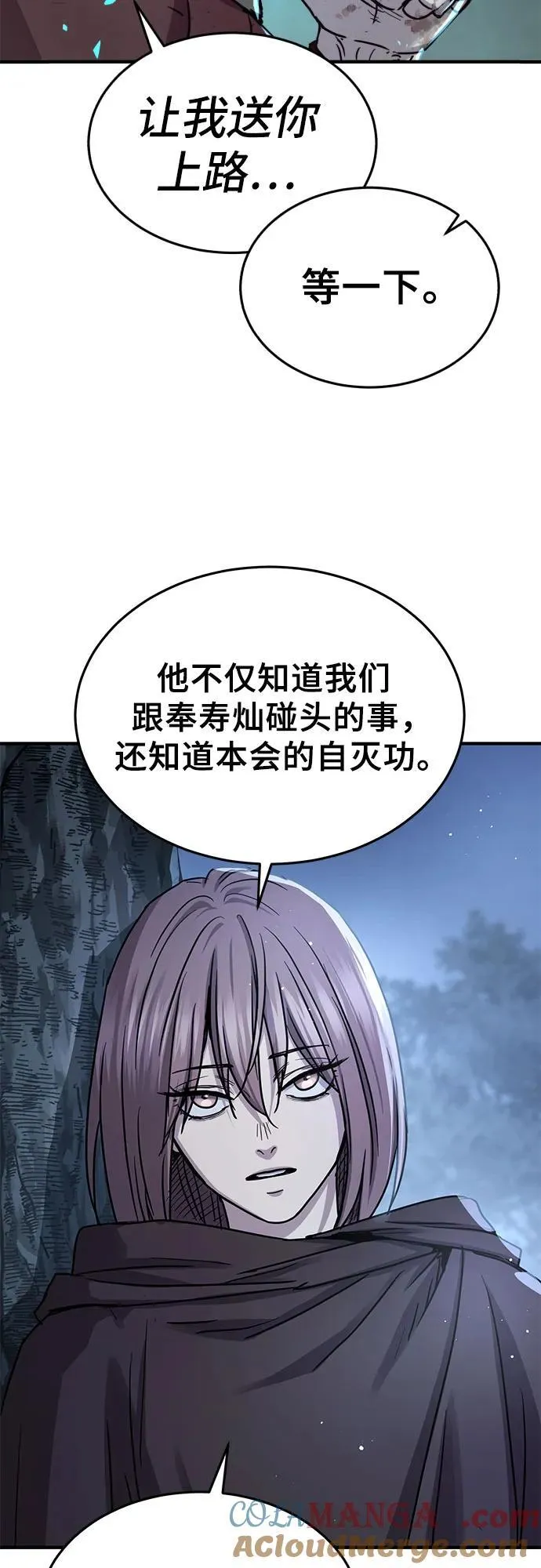 第42话 第67页