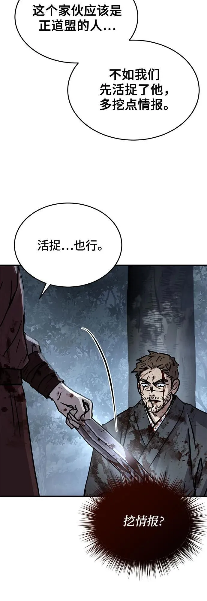 第42话 第68页