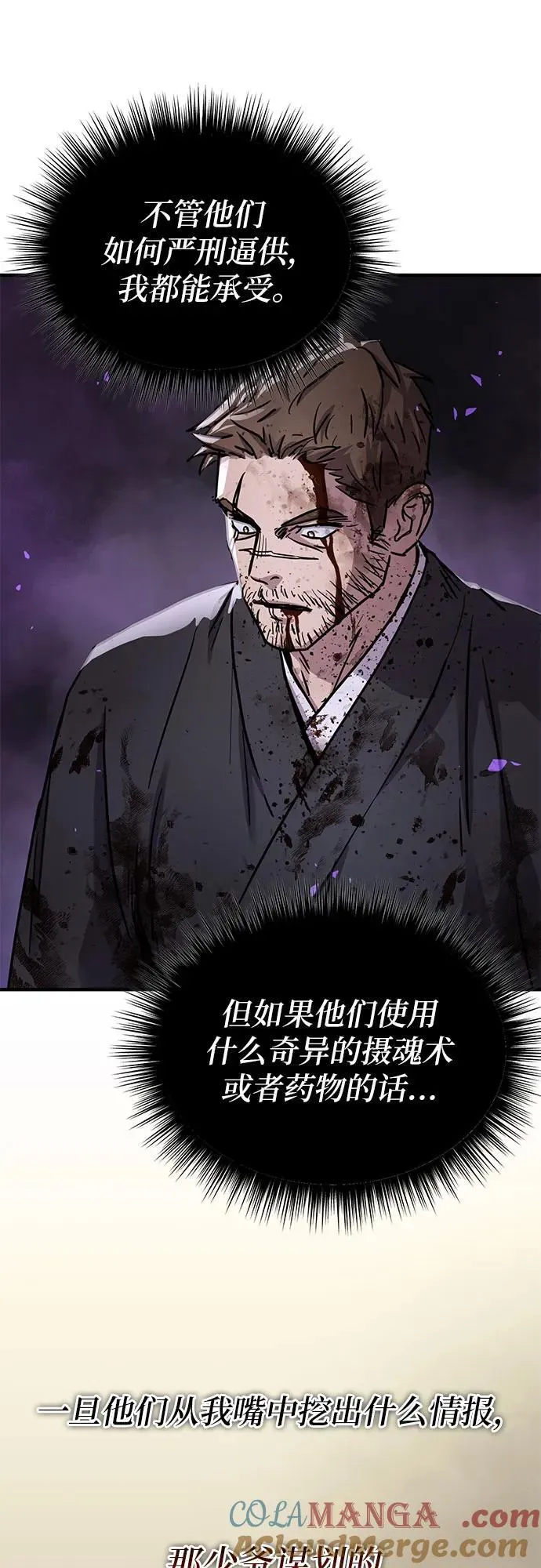第42话 第70页