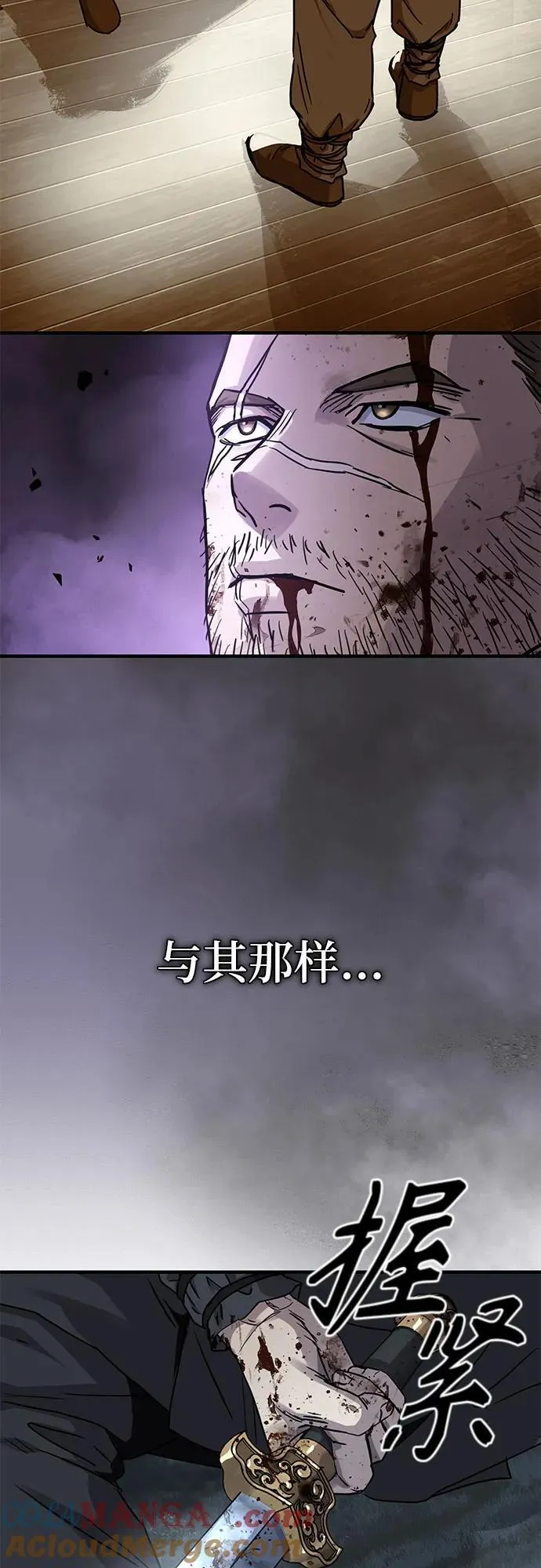 第42话 第73页