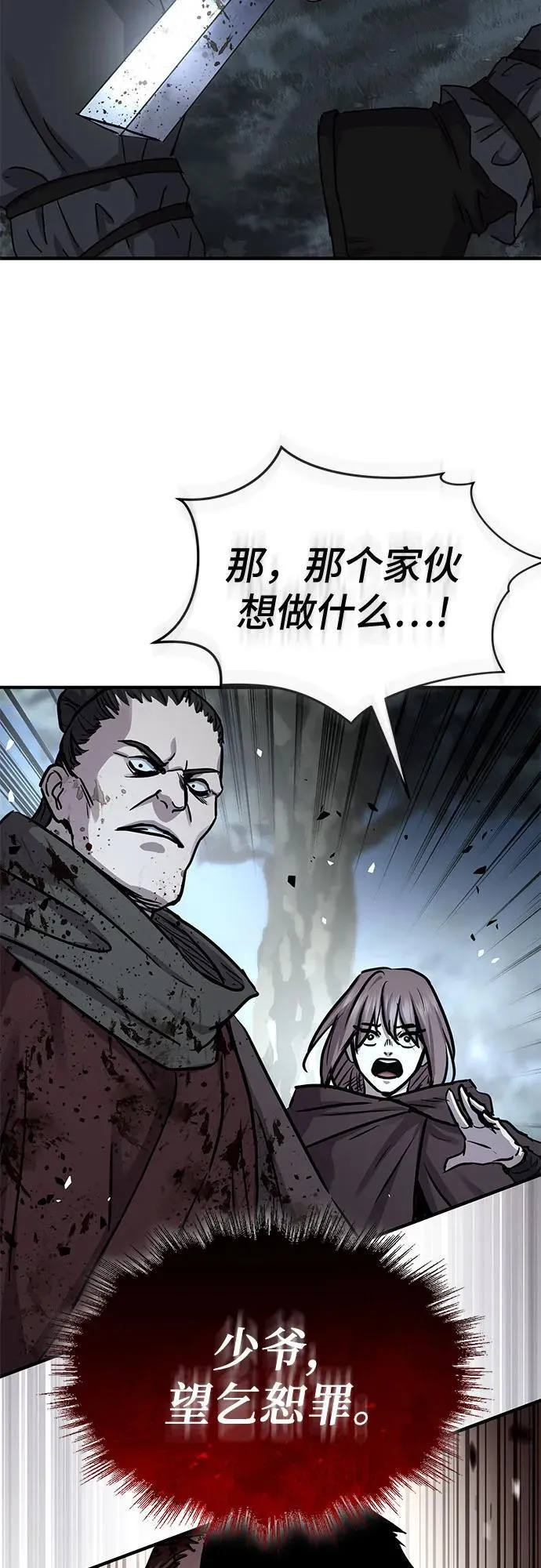 第42话 第74页