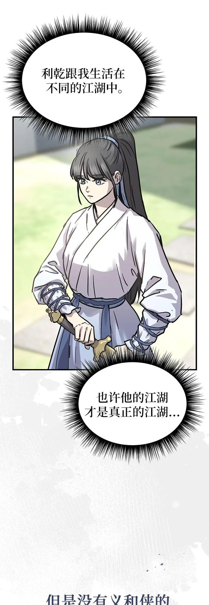 第45话 第50页