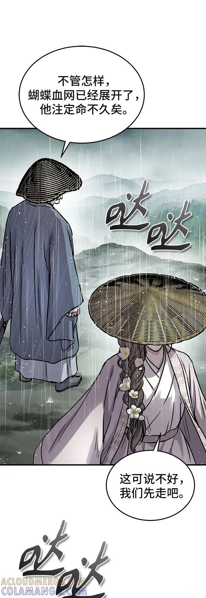 第46话 第7页