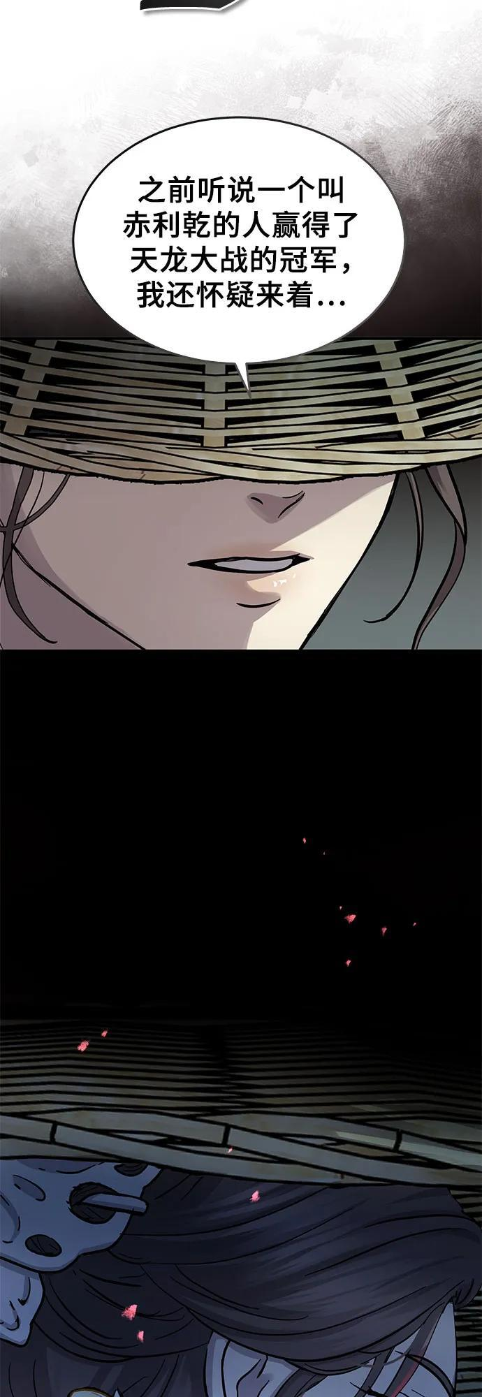 第46话 第8页