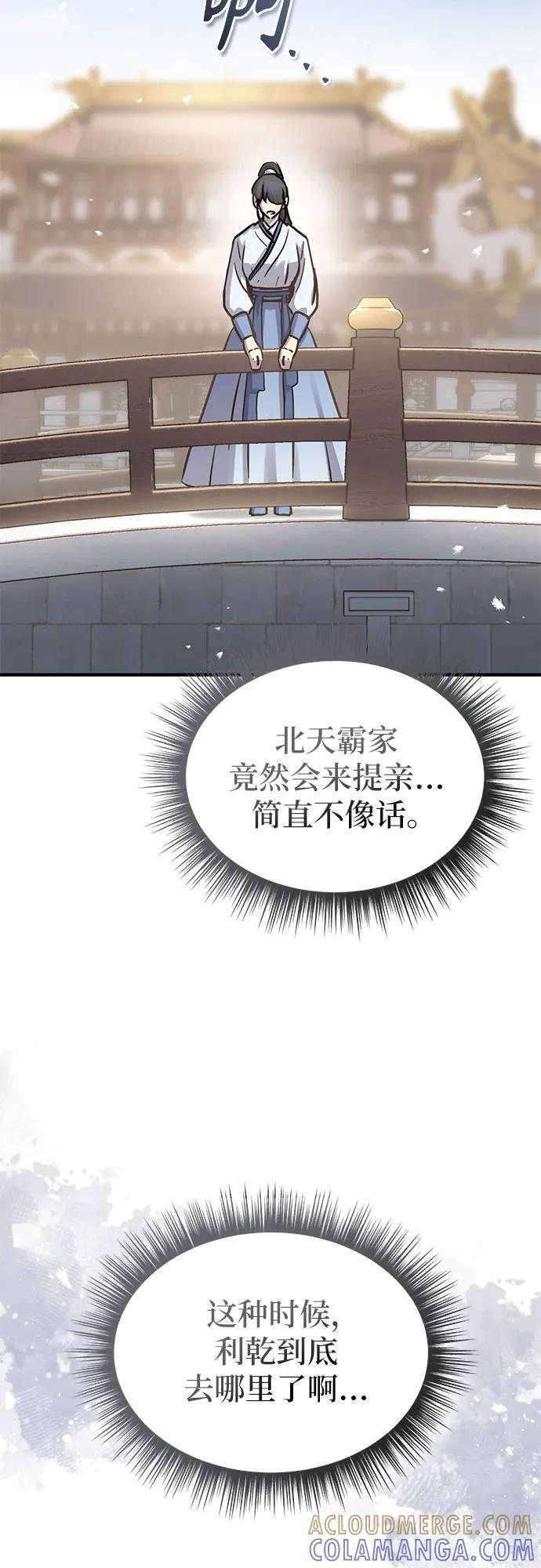 第46话 第16页