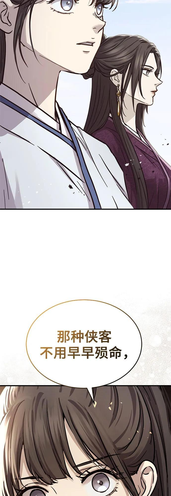第46话 第29页