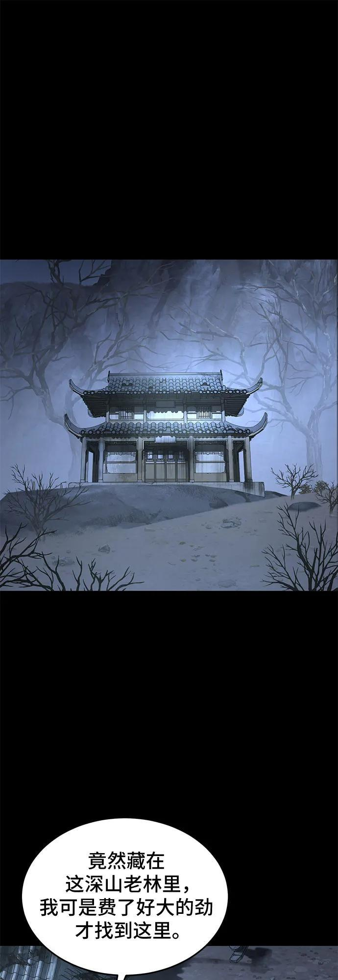 第50话 第2页