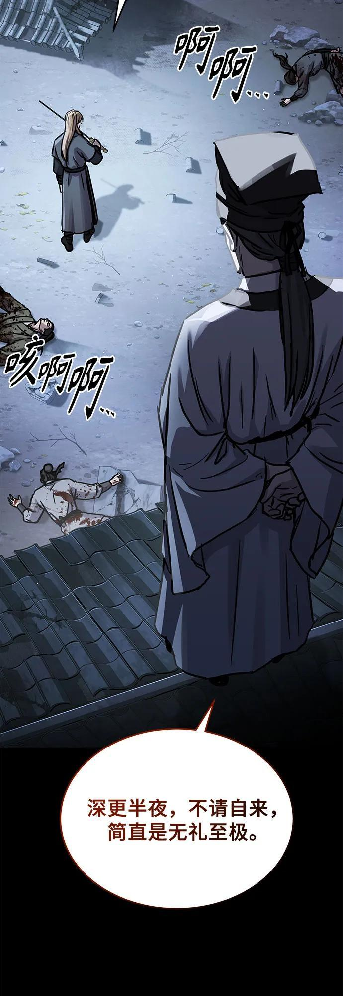 第50话 第3页