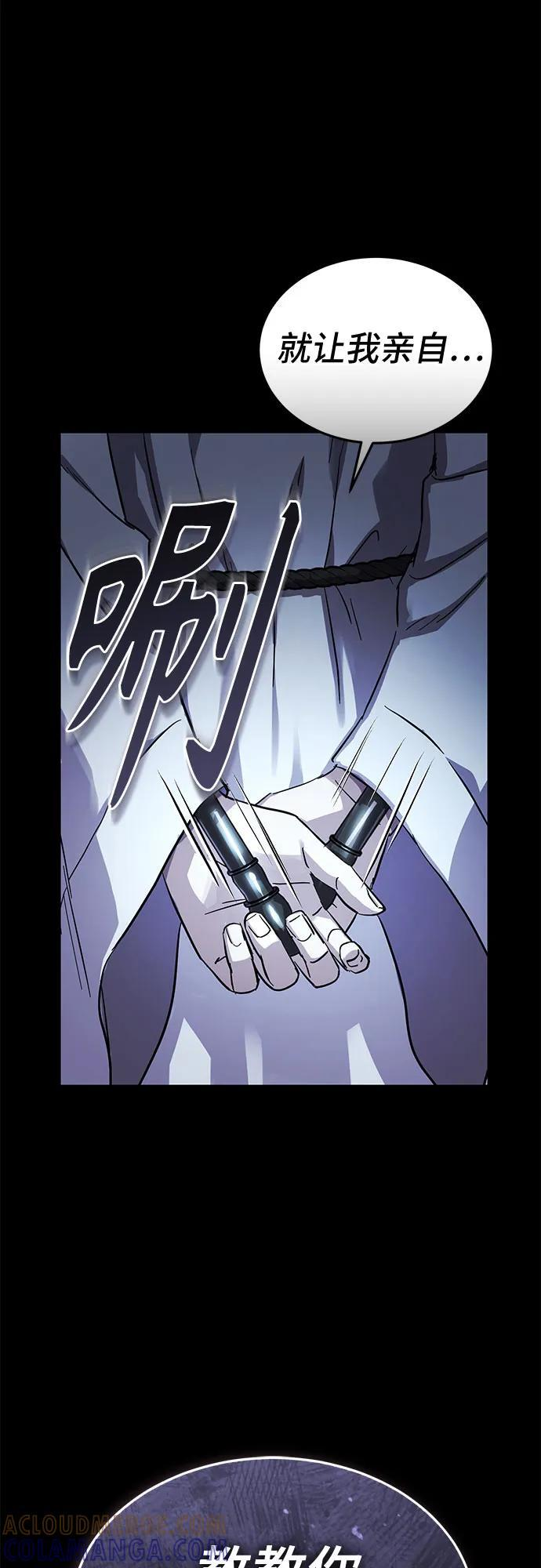 第50话 第4页