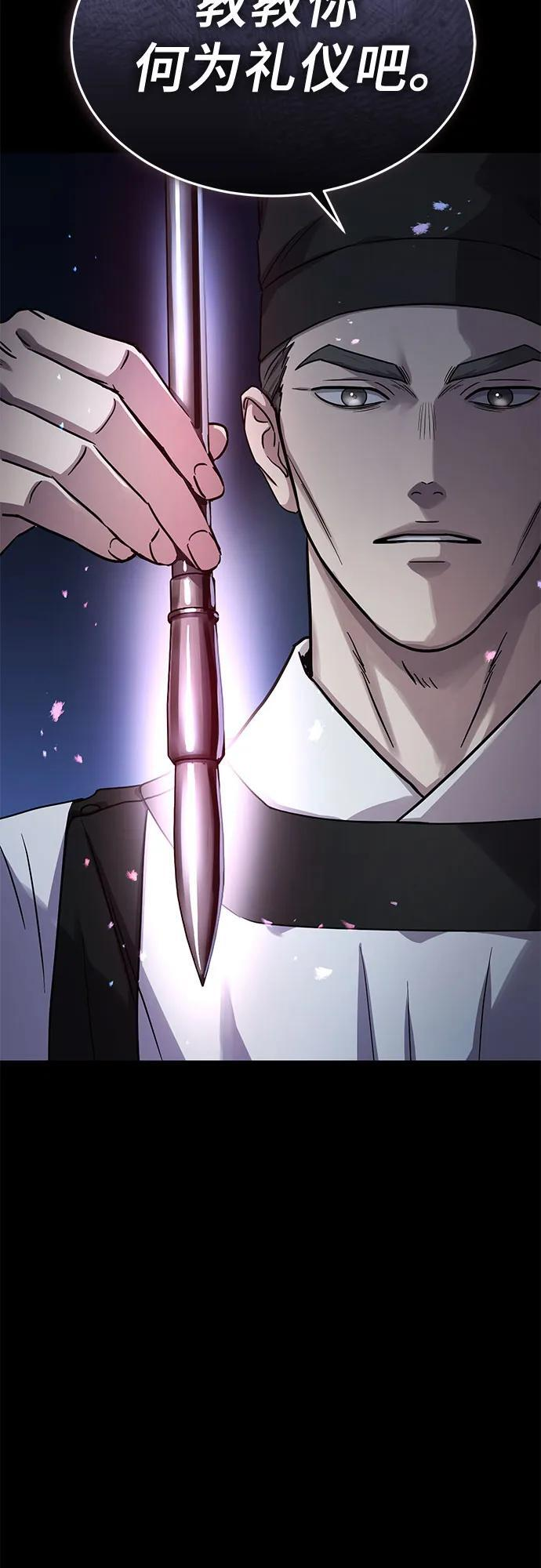第50话 第5页