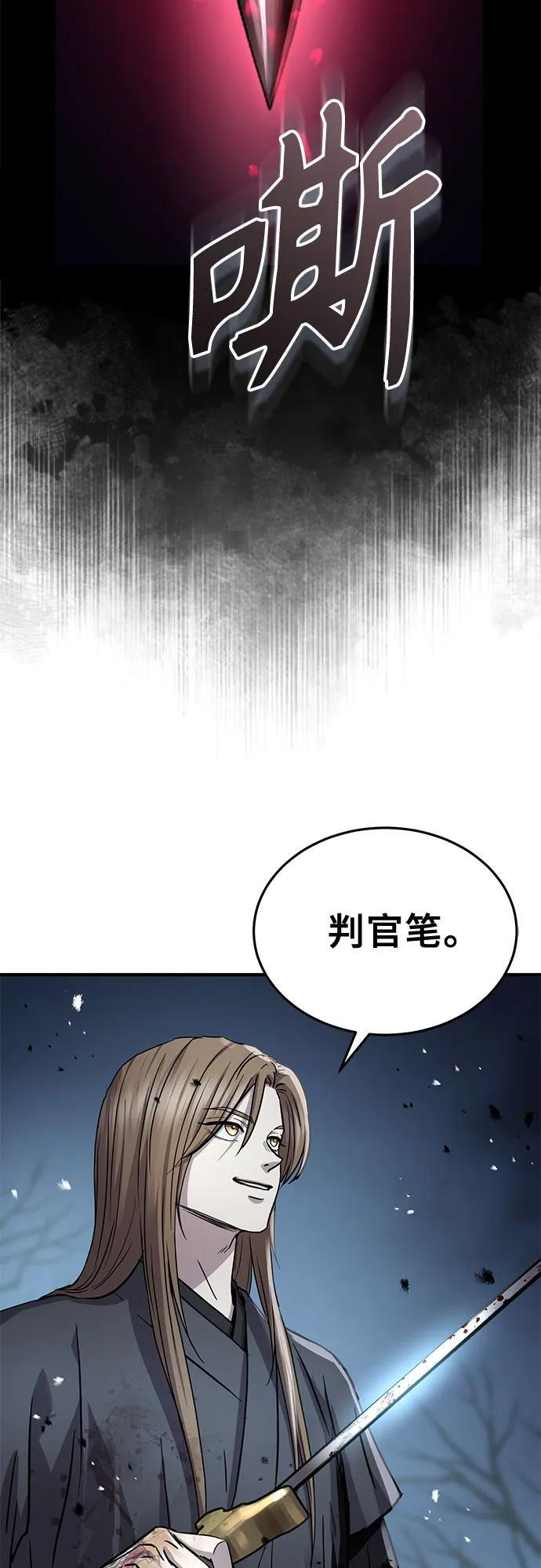 第50话 第8页