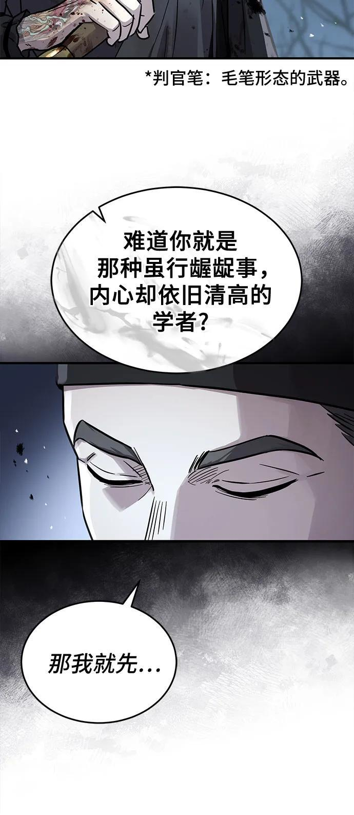 第50话 第9页