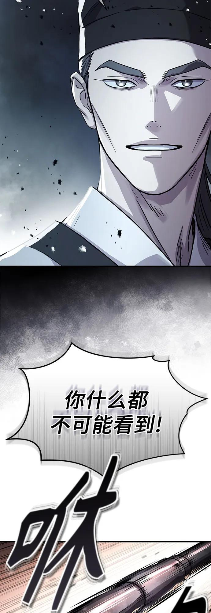 第50话 第18页