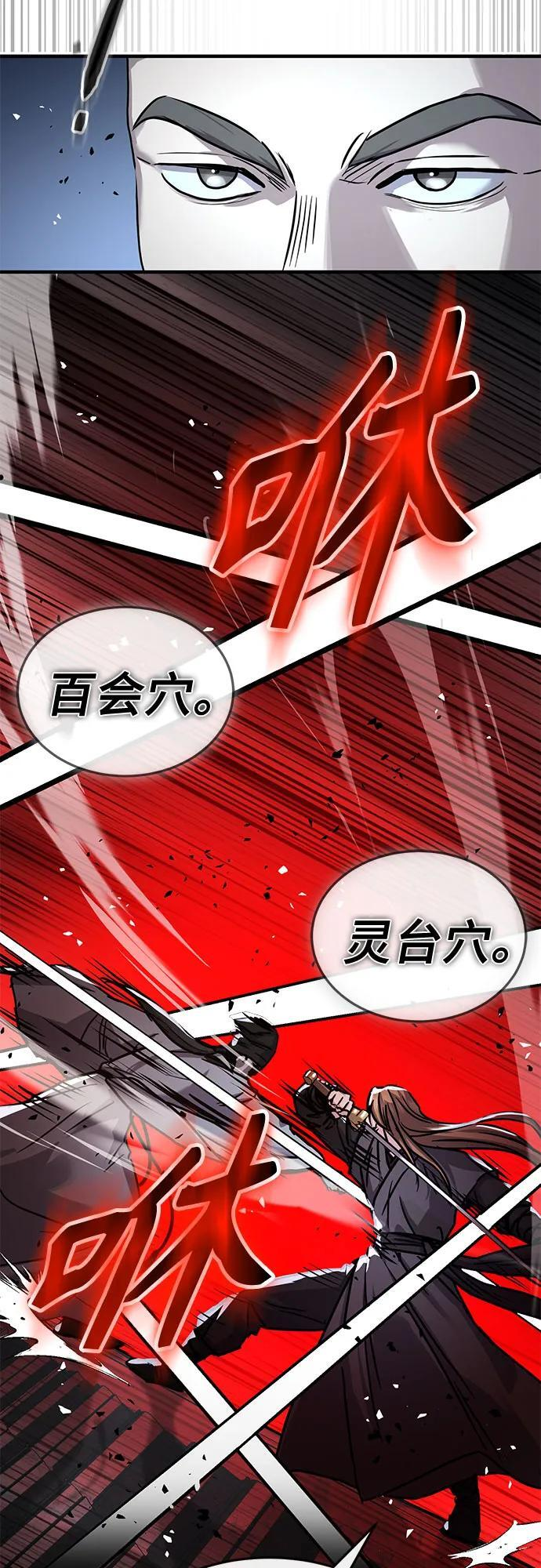 第50话 第20页
