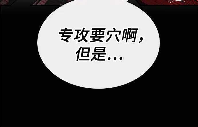 第50话 第21页