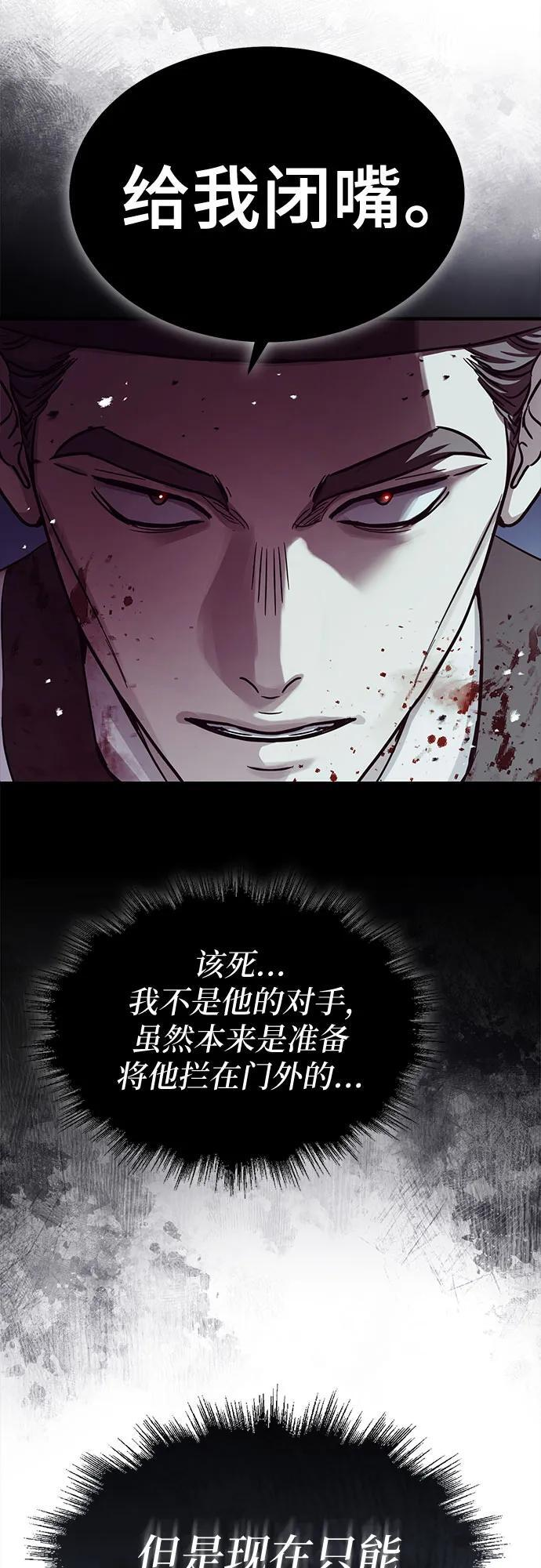 第50话 第33页