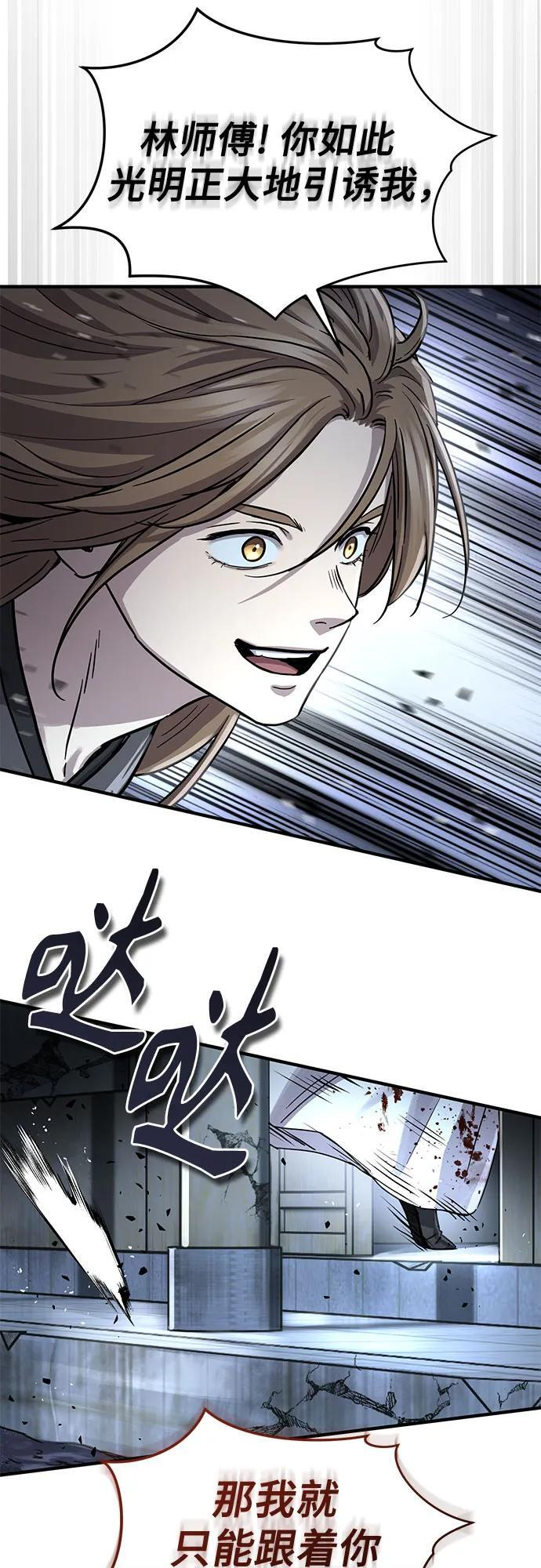 第50话 第35页
