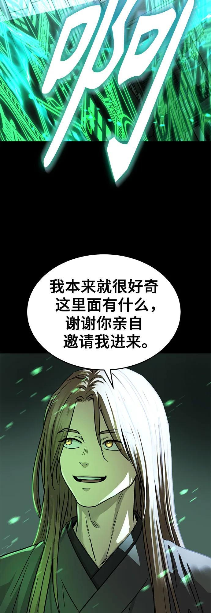 第50话 第39页