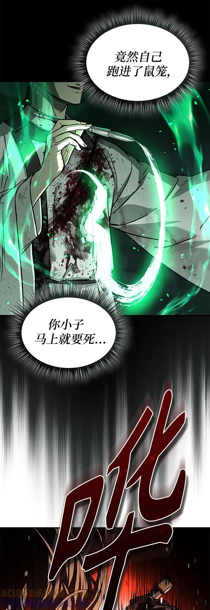 第50话 第43页