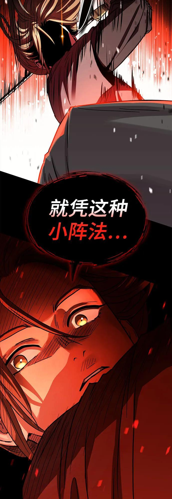 第50话 第44页