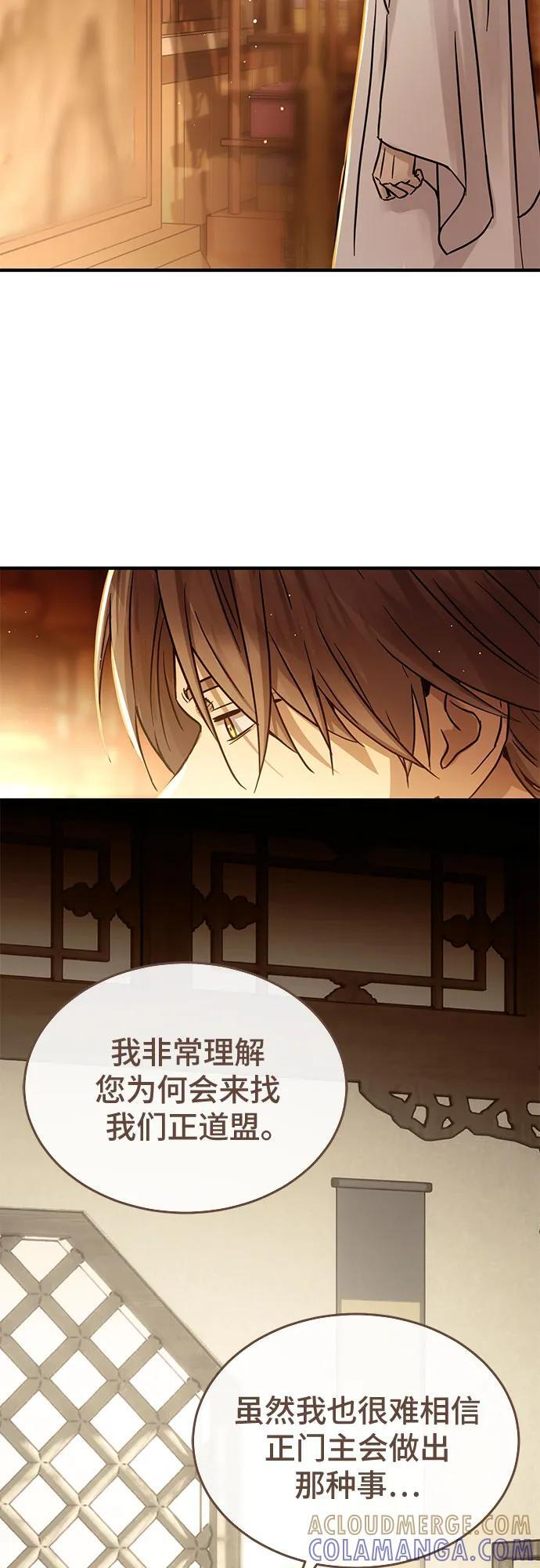 第50话 第52页
