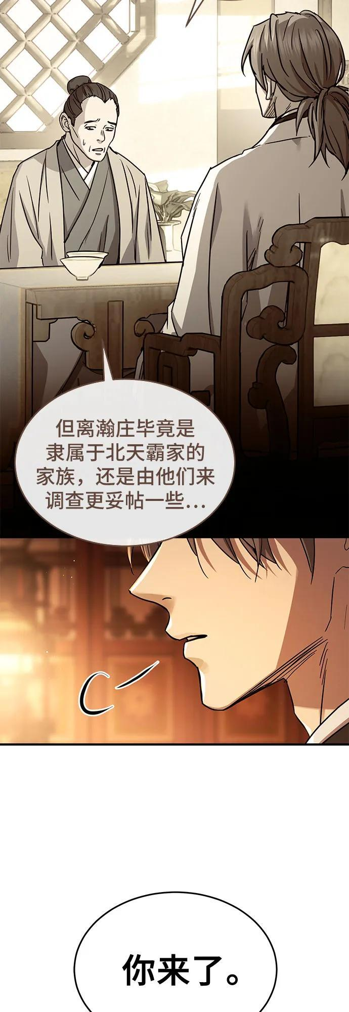 第50话 第53页