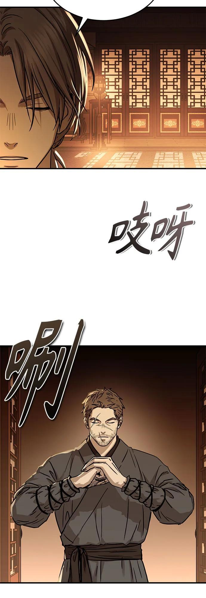 第50话 第54页