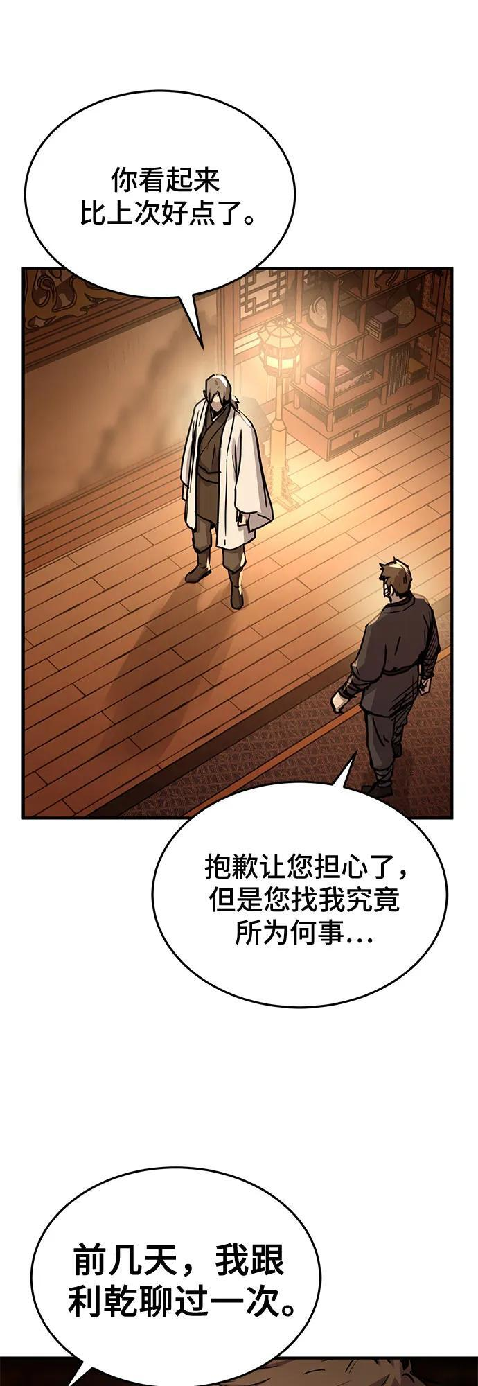 第50话 第56页