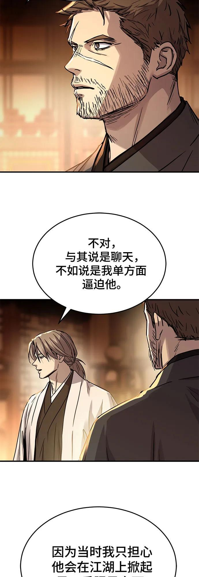 第50话 第57页