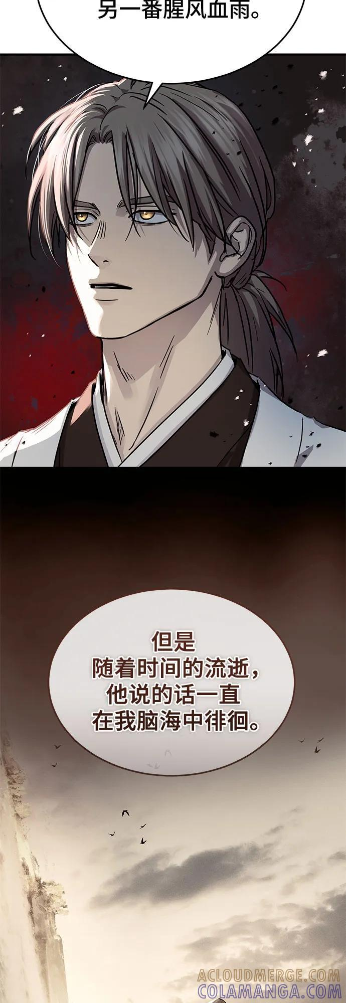 第50话 第58页