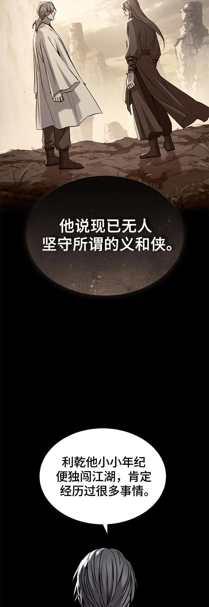 第50话 第59页