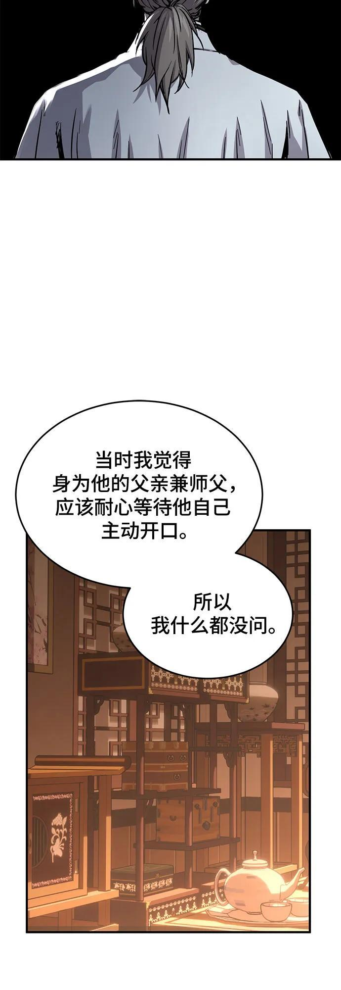 第50话 第60页