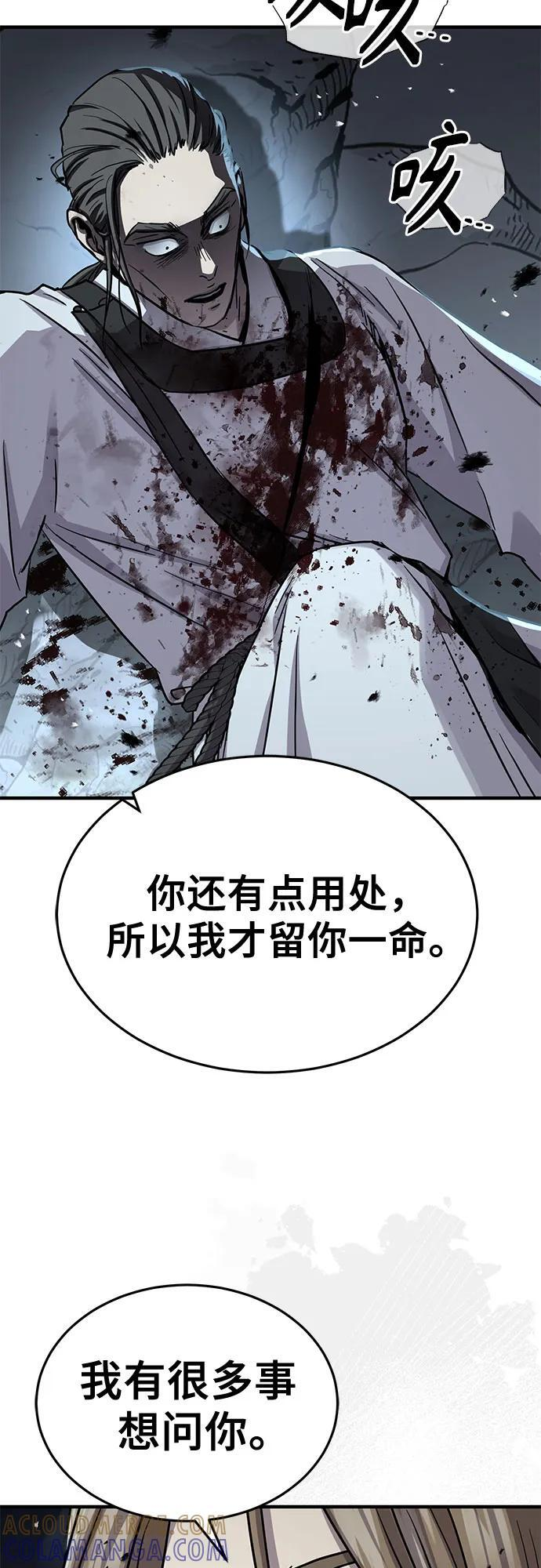 第50话 第67页