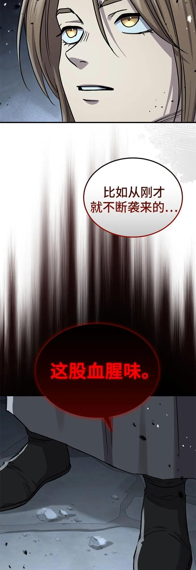 第50话 第68页