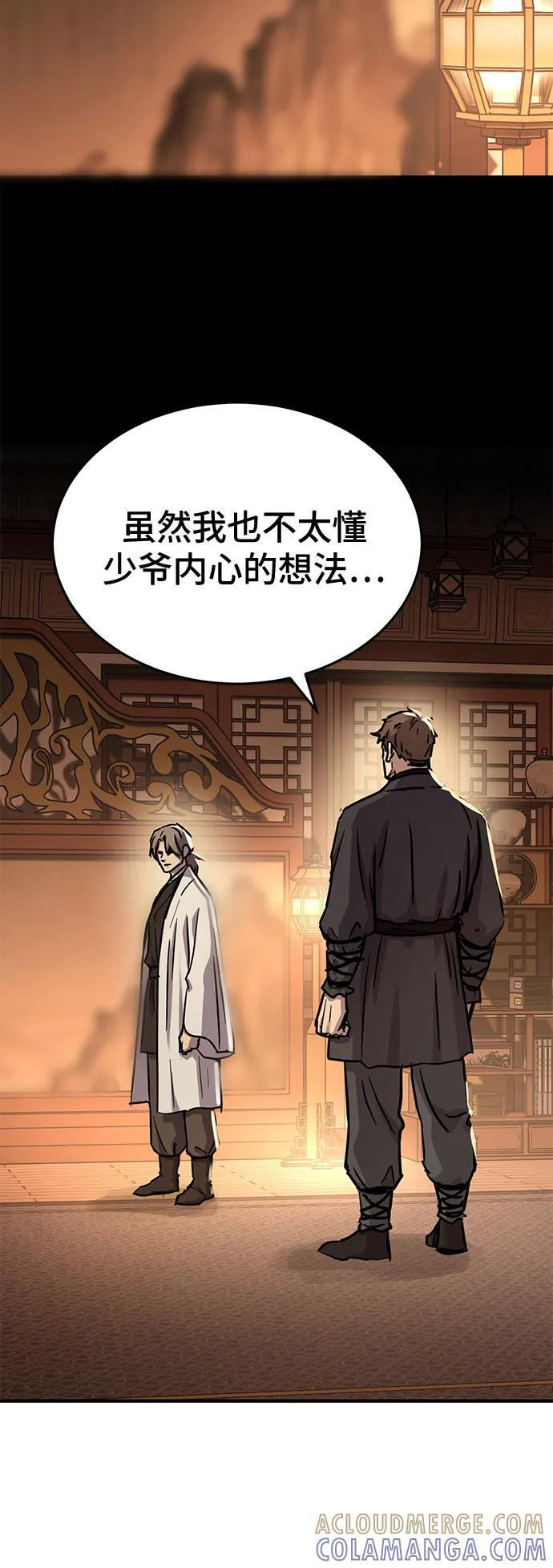 第50话 第70页