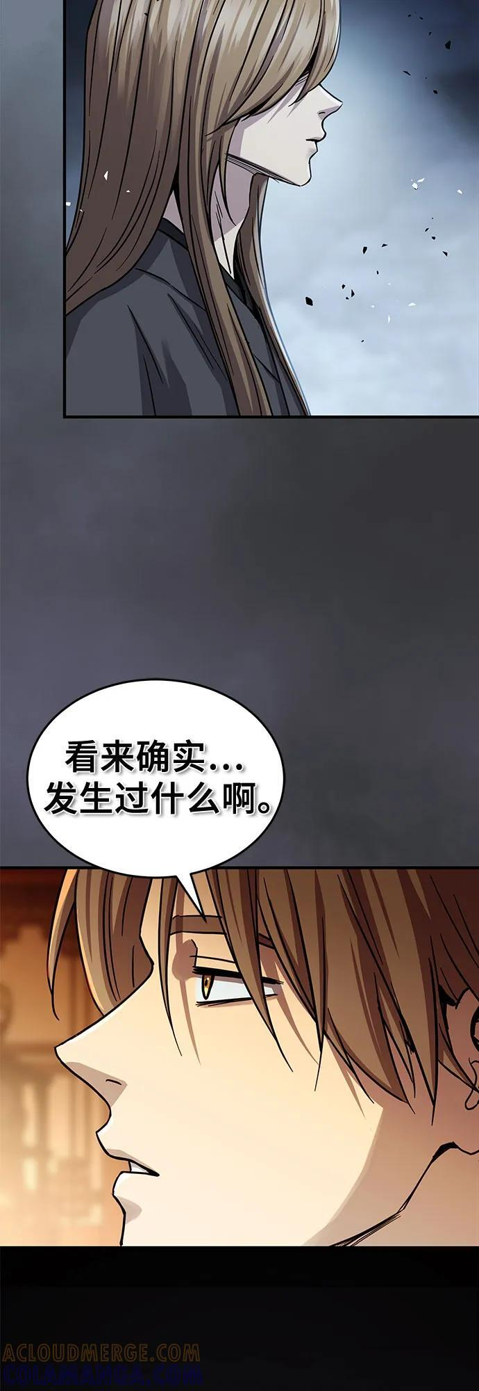 第50话 第73页