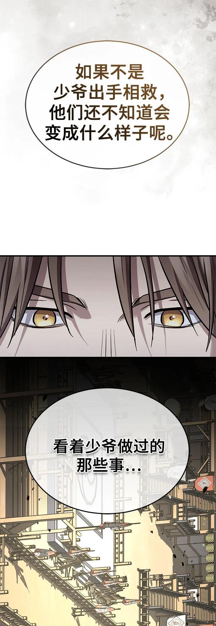 第52话 第57页