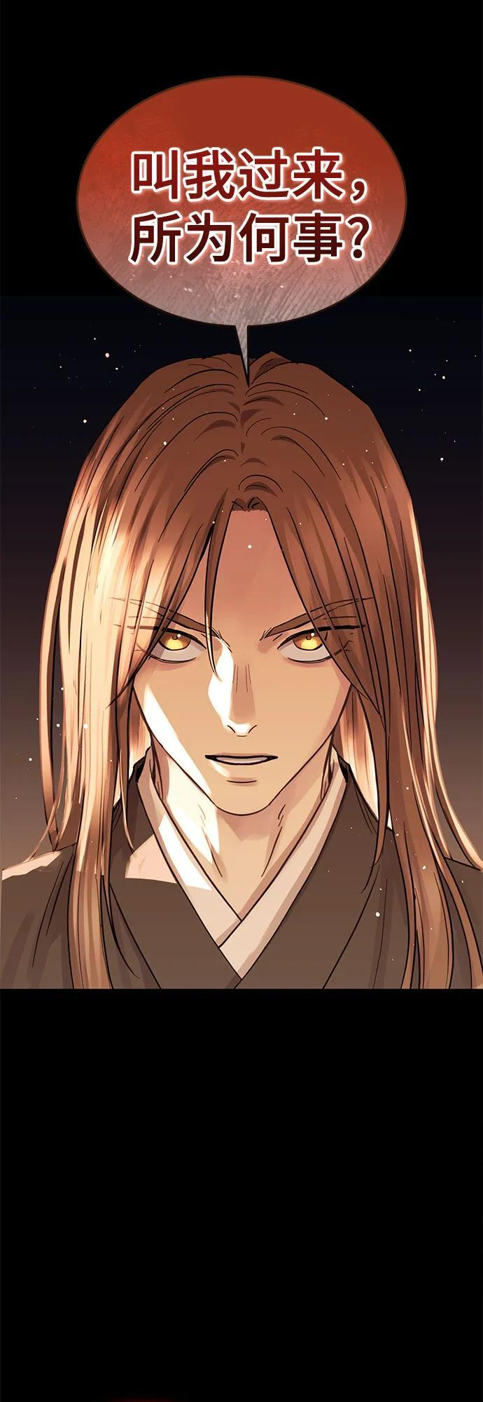 第57话 第3页