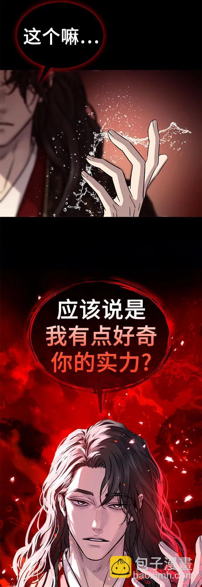 第57话 第4页