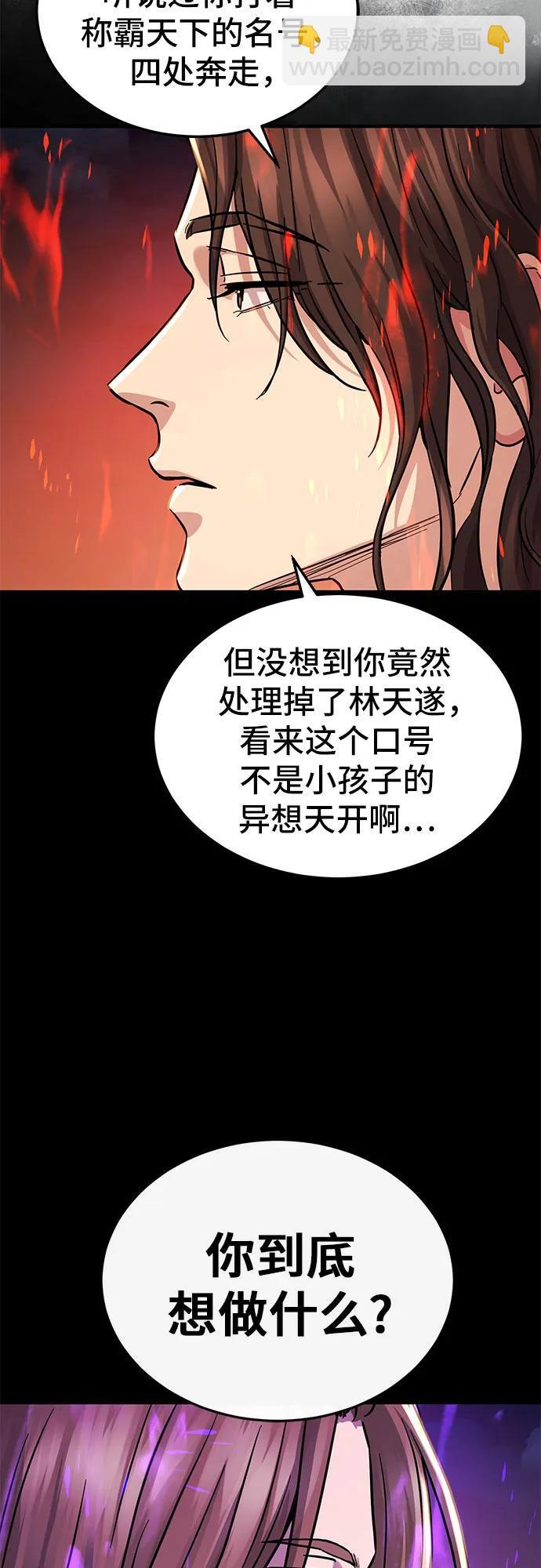 第57话 第7页